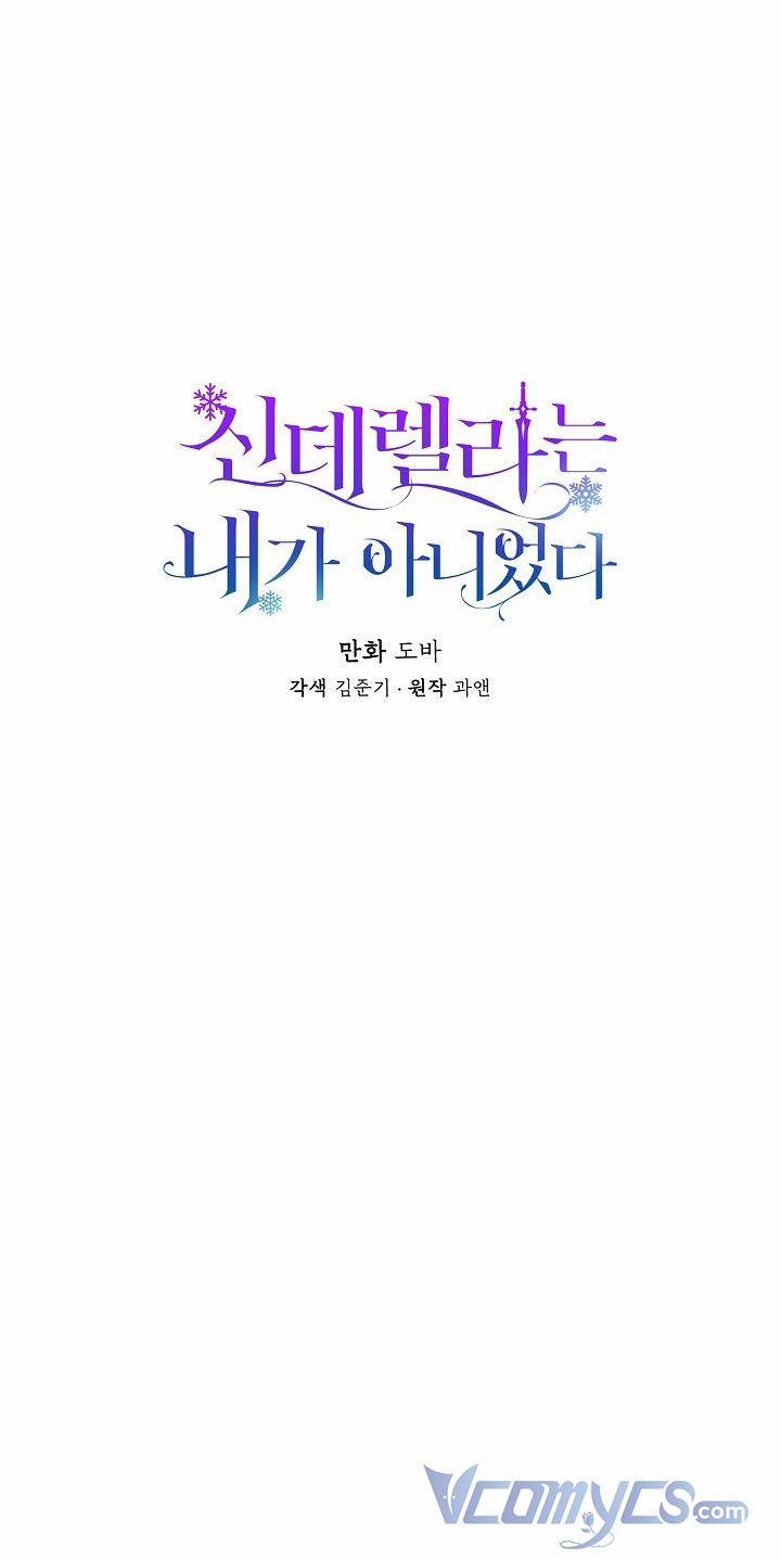 Tôi Không Phải Là Cinderella 41 trang 17