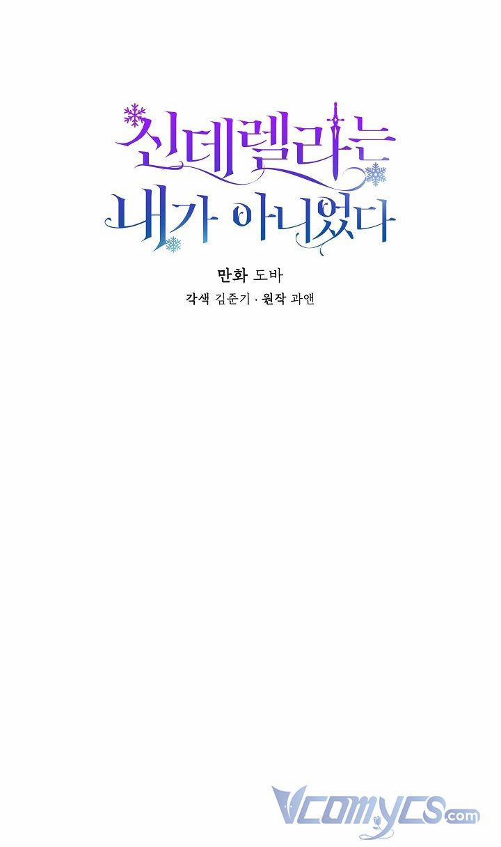 Tôi Không Phải Là Cinderella 44 trang 14