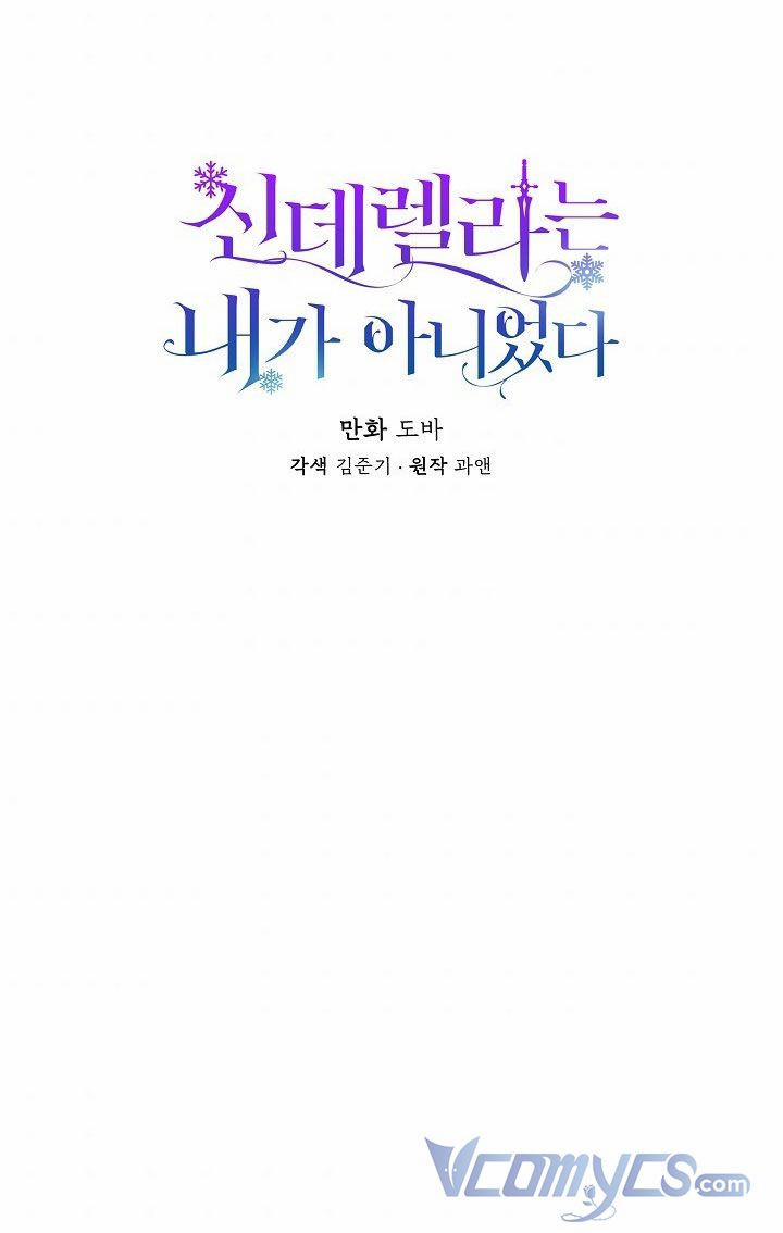 Tôi Không Phải Là Cinderella 45 trang 6