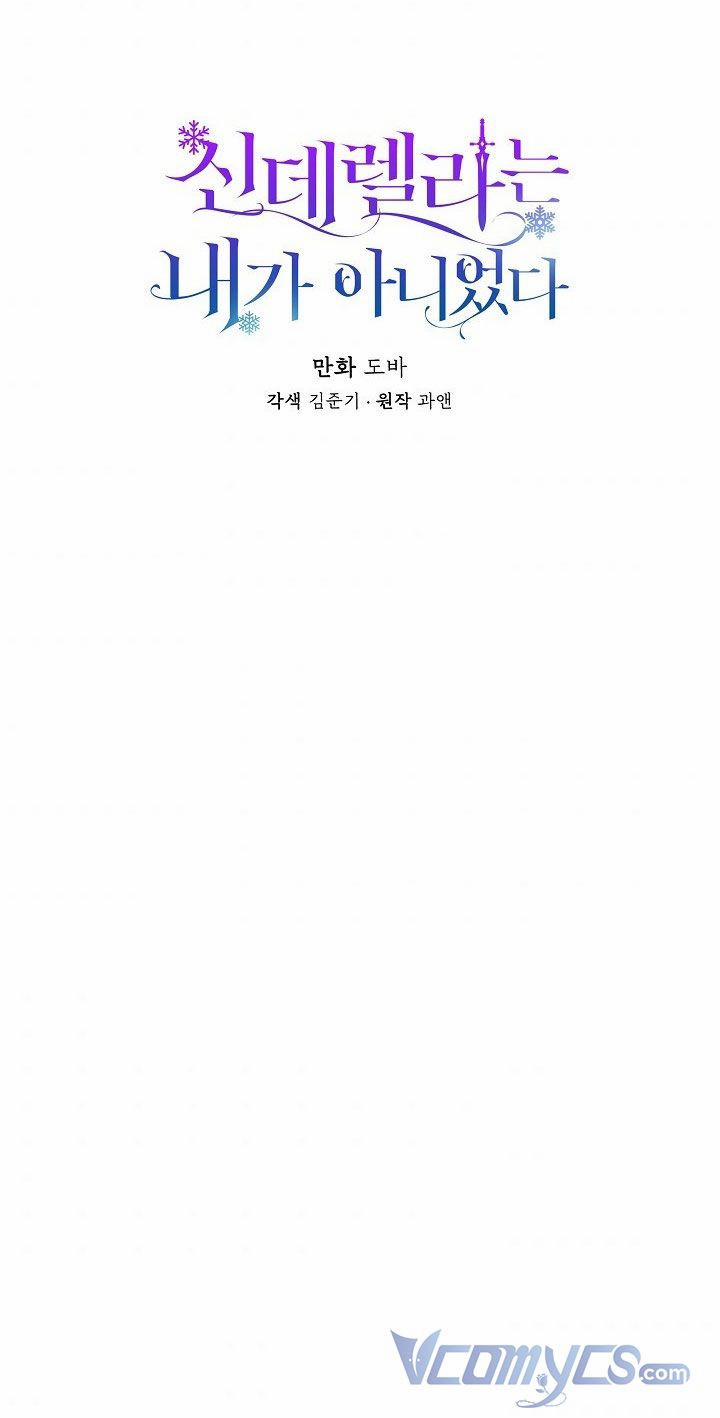 Tôi Không Phải Là Cinderella 48 trang 6