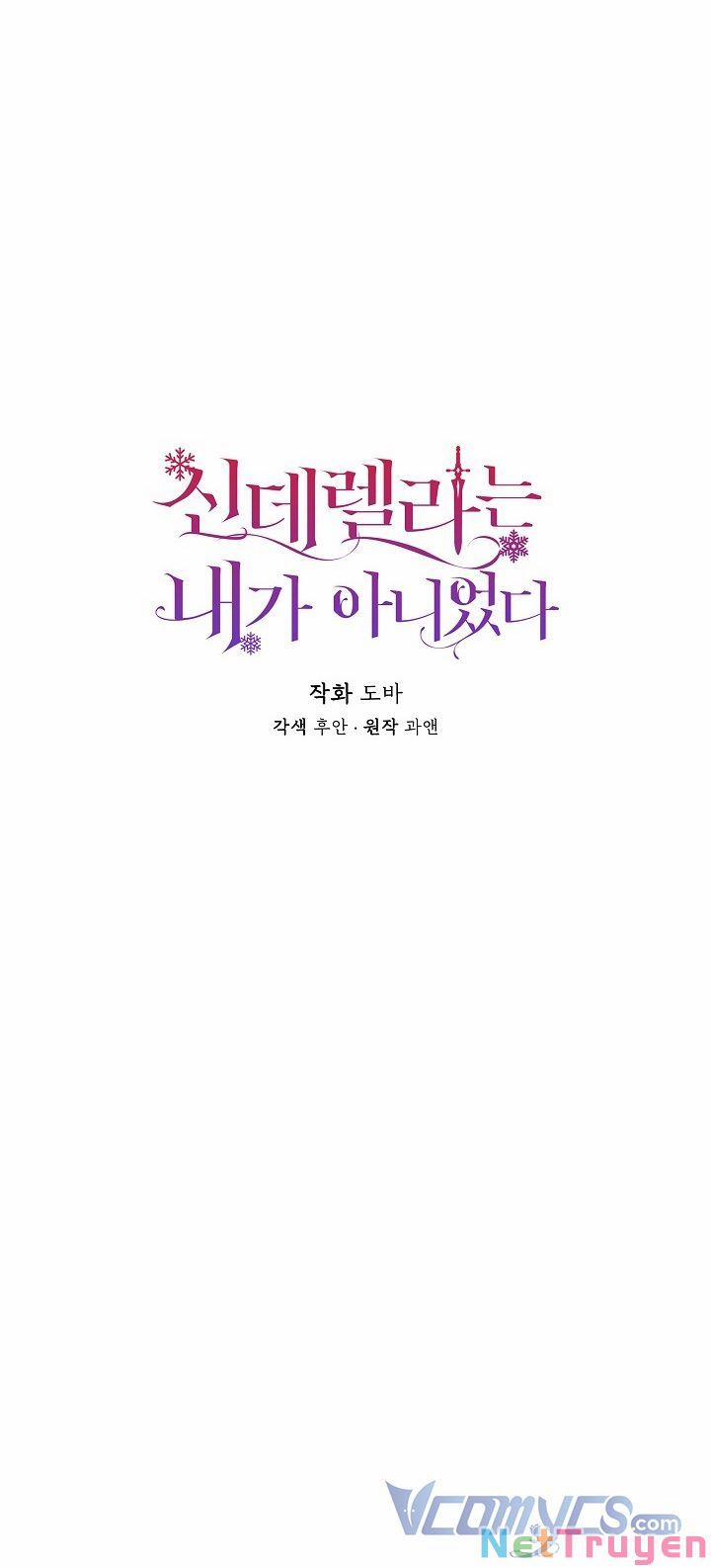 Tôi Không Phải Là Cinderella 54 trang 13