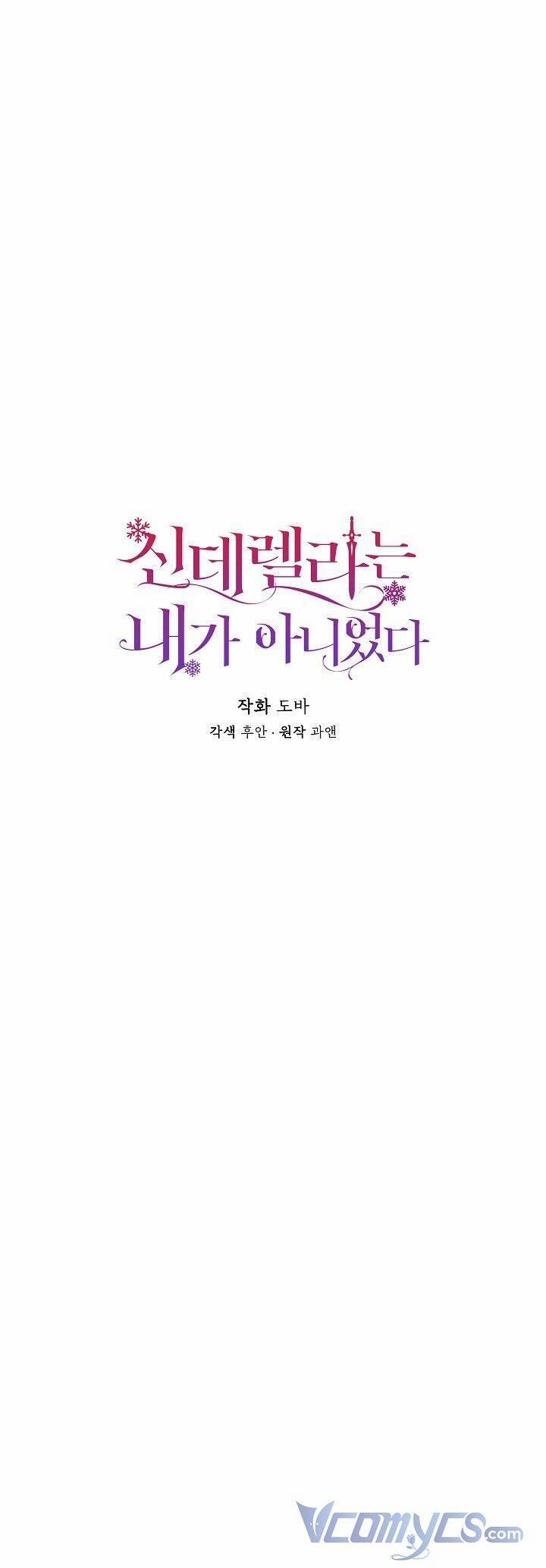 Tôi Không Phải Là Cinderella 56 trang 18