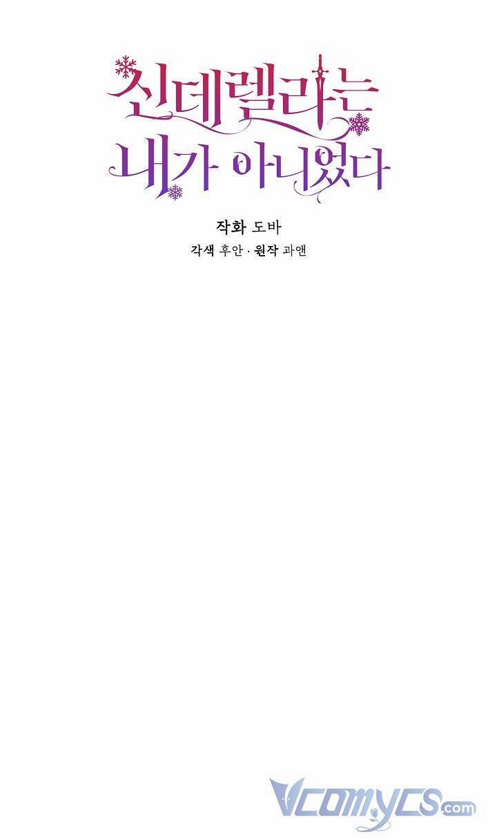 Tôi Không Phải Là Cinderella 62 trang 6