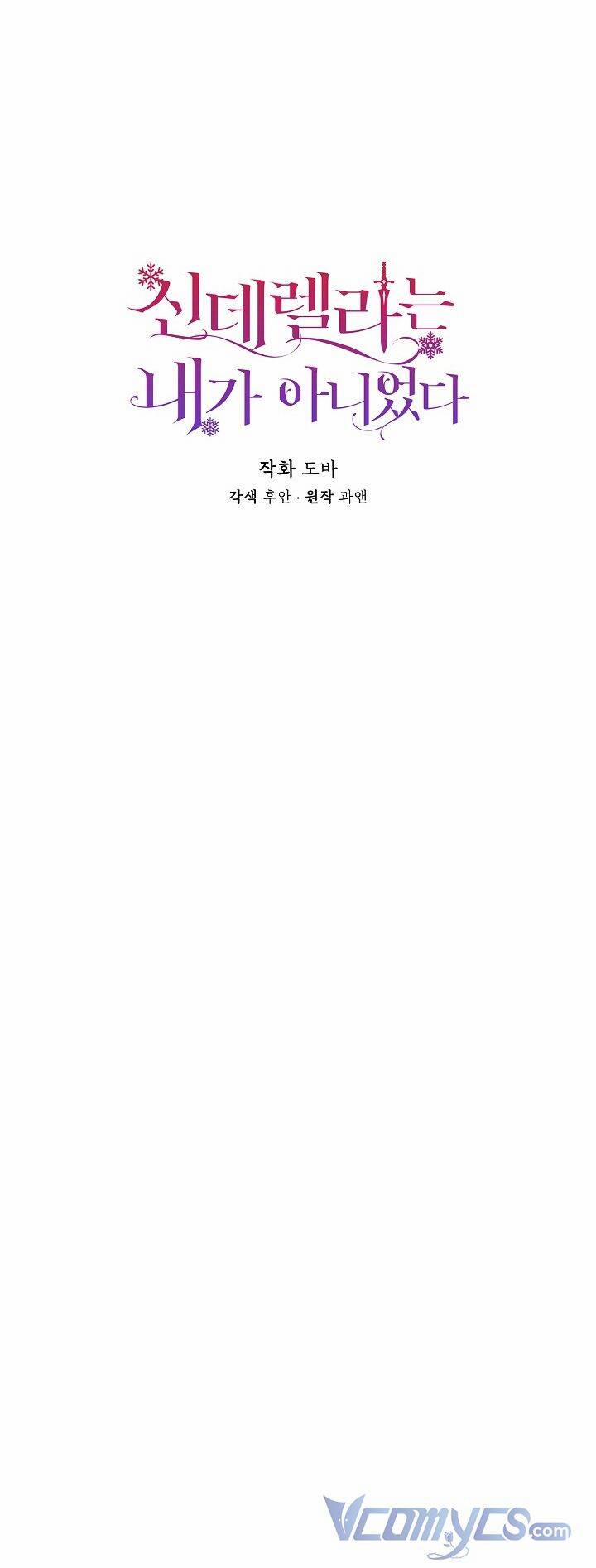 Tôi Không Phải Là Cinderella 65 trang 11