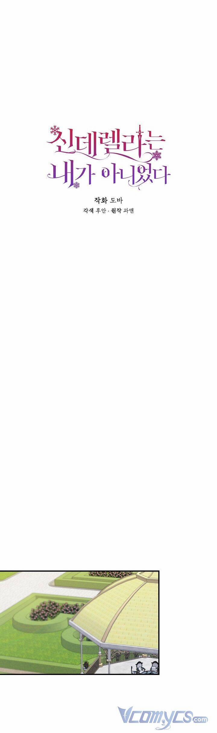 Tôi Không Phải Là Cinderella 69 trang 8