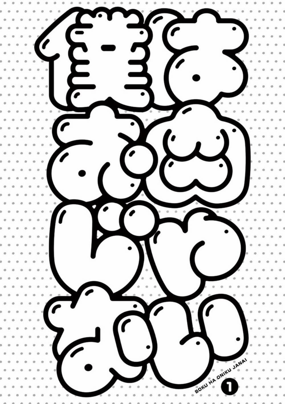 Tôi Không Phải Miếng Mồi Ngon Của Mấy Người! 1 trang 3