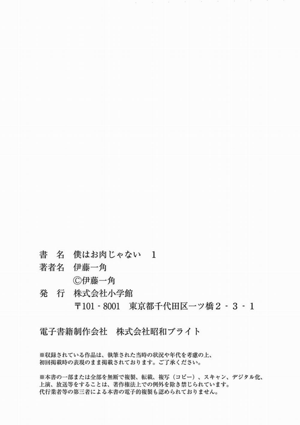 Tôi Không Phải Miếng Mồi Ngon Của Mấy Người! 4 trang 30