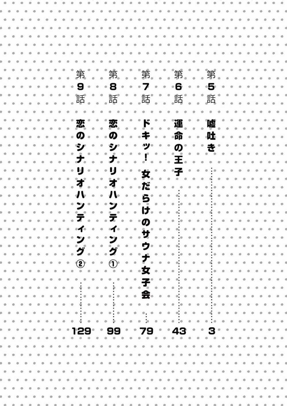 Tôi Không Phải Miếng Mồi Ngon Của Mấy Người! 5 trang 3