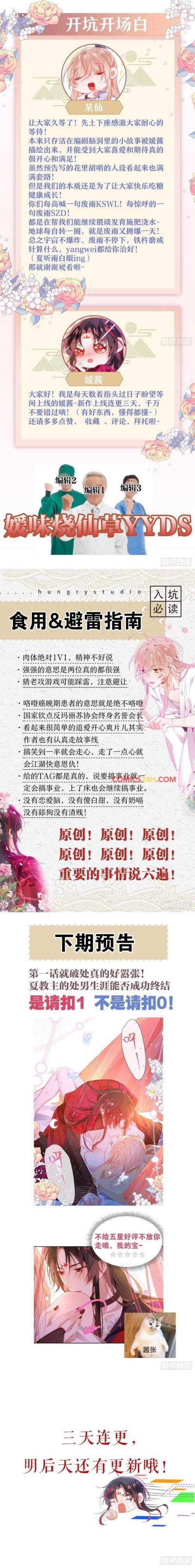 Tôi Không Phải Người Tầm Thường 1 trang 19