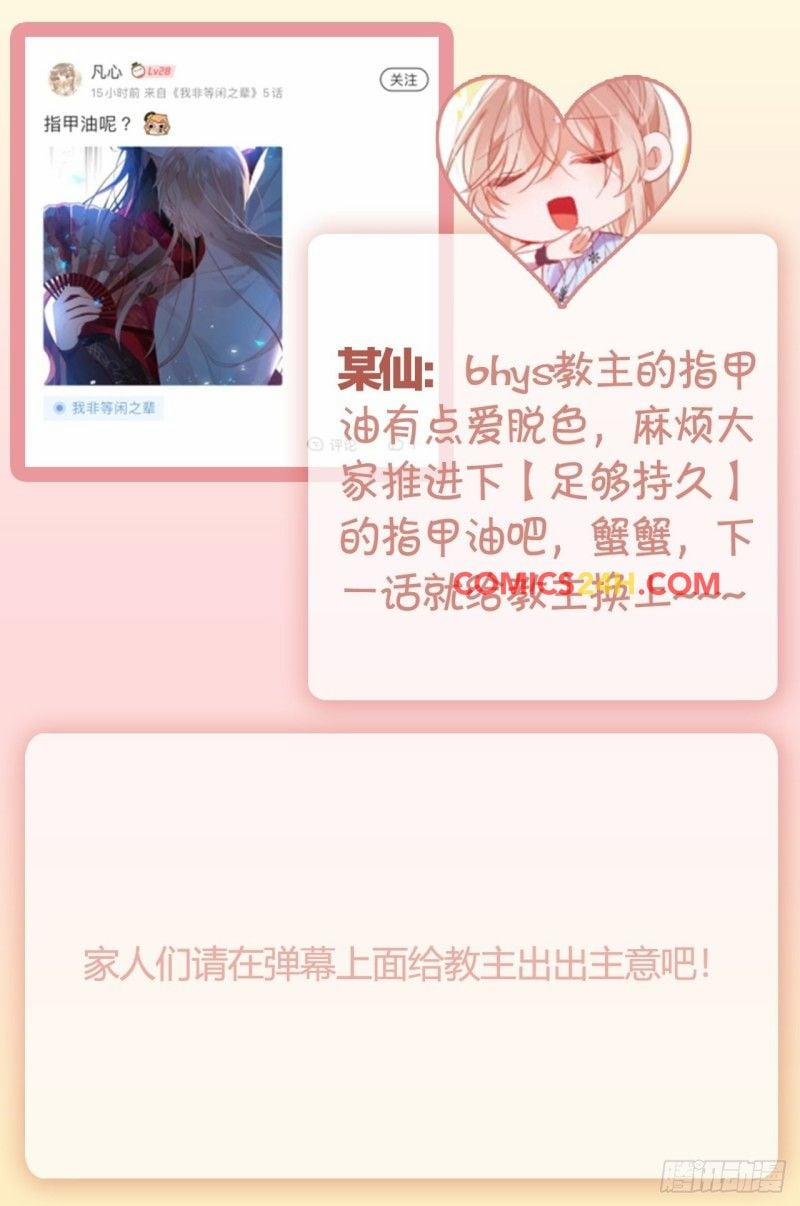 Tôi Không Phải Người Tầm Thường 4 trang 37