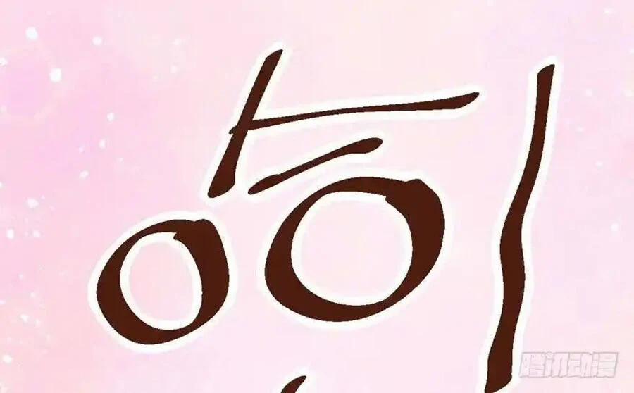 Tôi Không Phải Nữ Phụ Ác Độc 103 trang 55