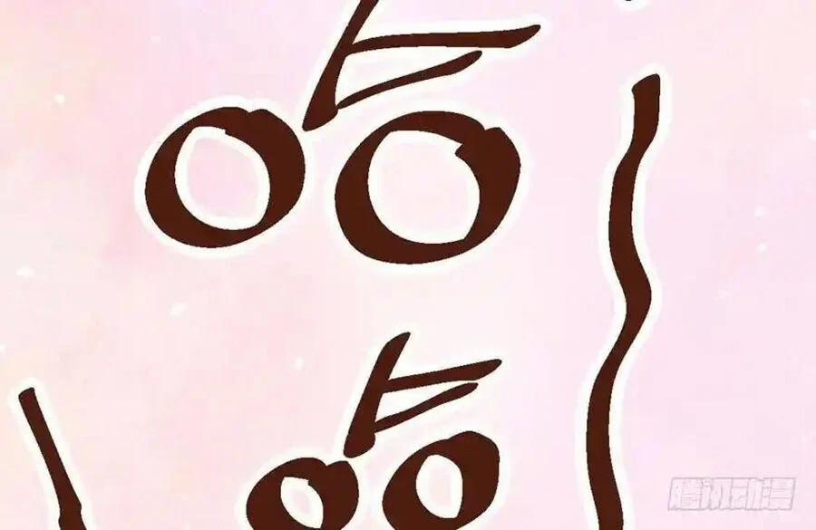 Tôi Không Phải Nữ Phụ Ác Độc 103 trang 56