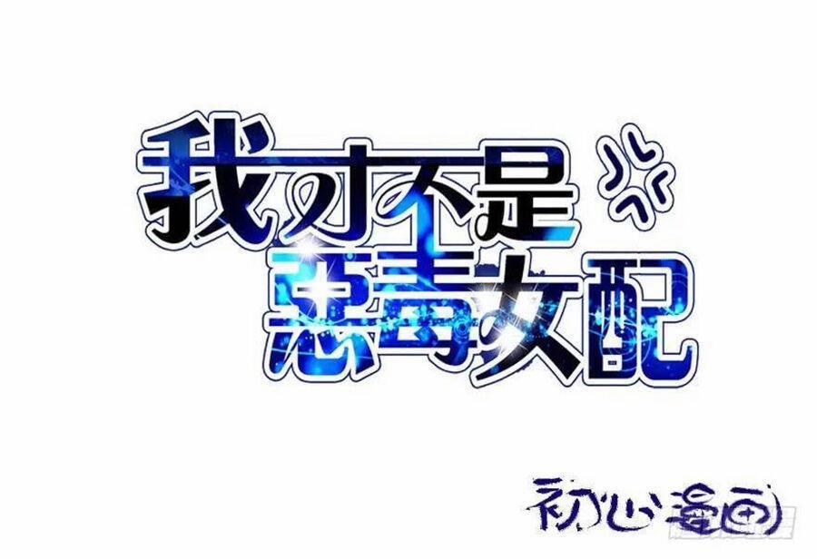 Tôi Không Phải Nữ Phụ Ác Độc 95 trang 1