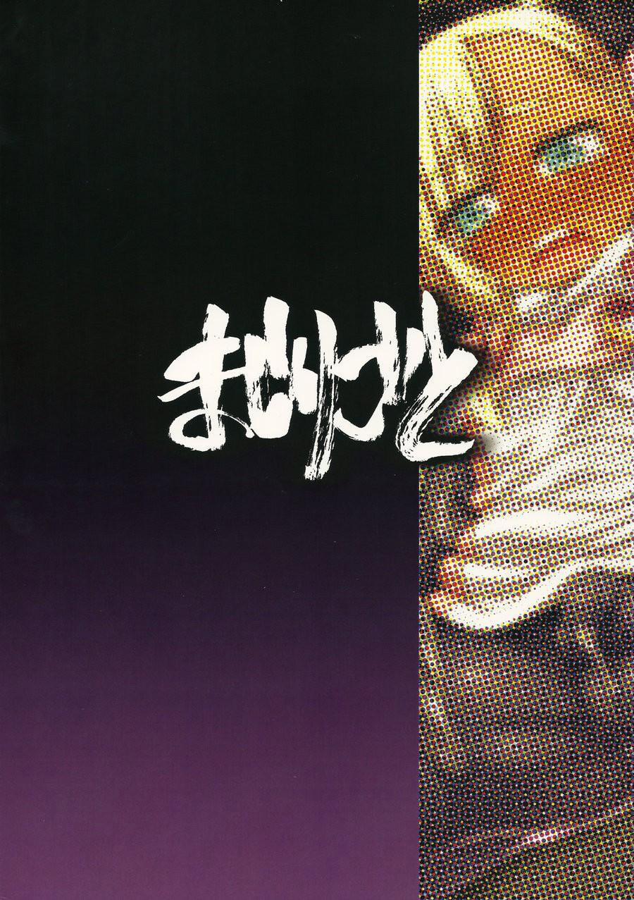 TÔI KHÔNG RĂM CÁC BẠN RĂM 8 trang 21