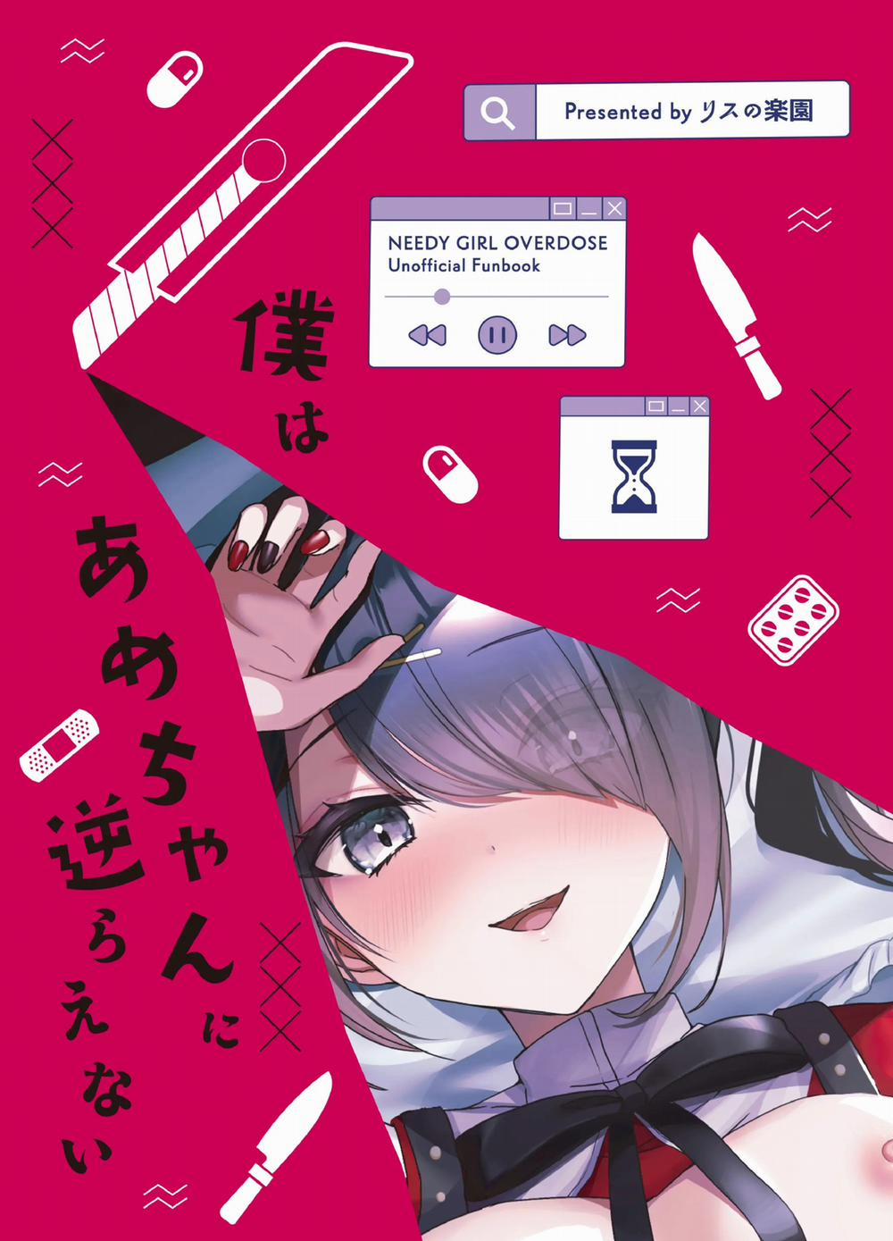 Tôi Không Thể Cưỡng Lại Được Ame-chan Oneshot trang 20