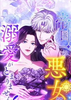 Đọc truyện tranh Tôi Không Thể Ngừng Yêu Người Phụ Nữ Độc Ác Nhất Đế Quốc!