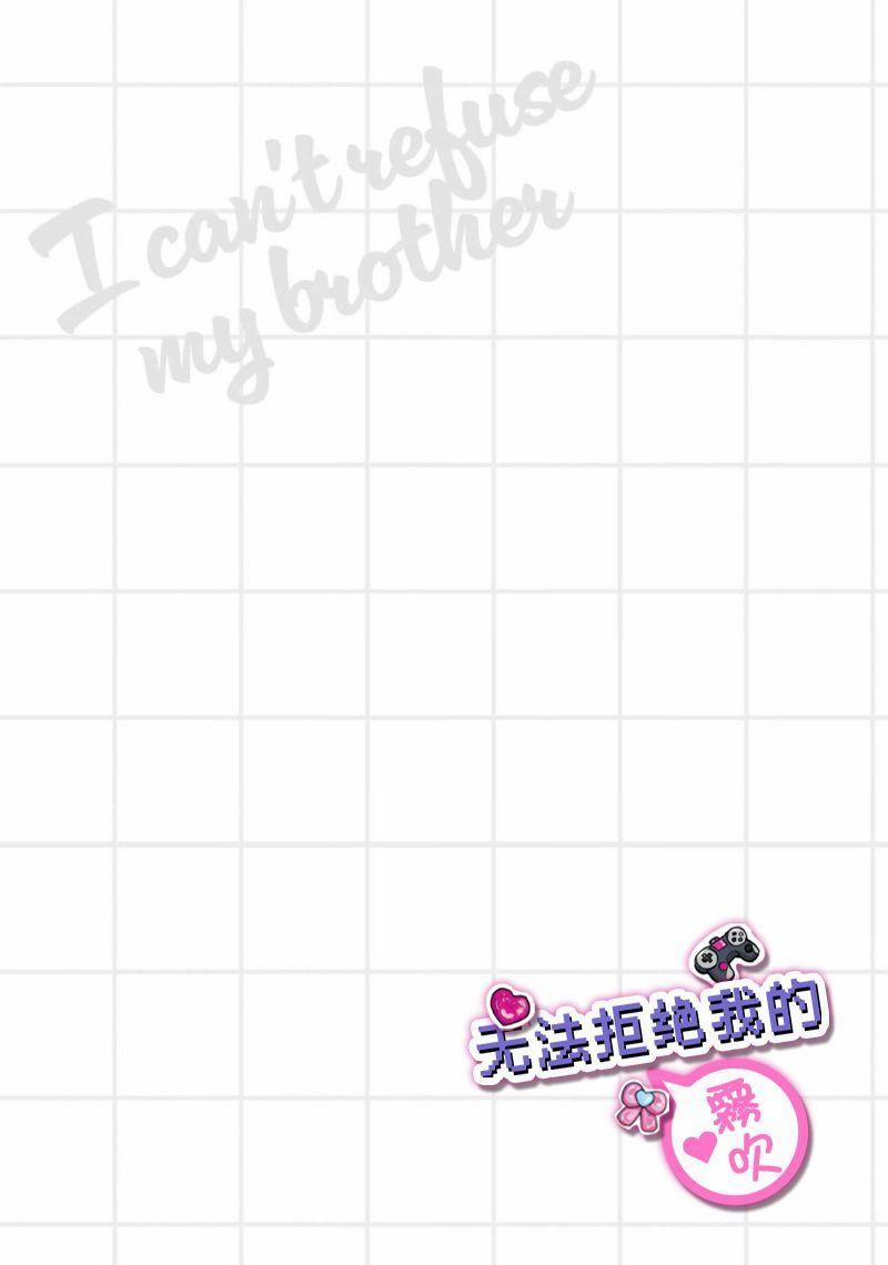 Tôi Không Thể Từ Chối Anh Trai Của Mình 1 trang 40