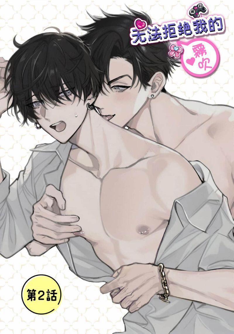 Tôi Không Thể Từ Chối Anh Trai Của Mình 2 trang 0