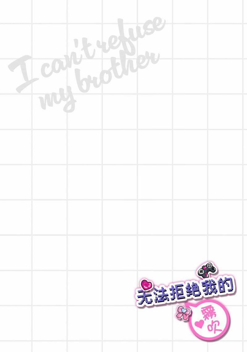 Tôi Không Thể Từ Chối Anh Trai Của Mình 2 trang 30