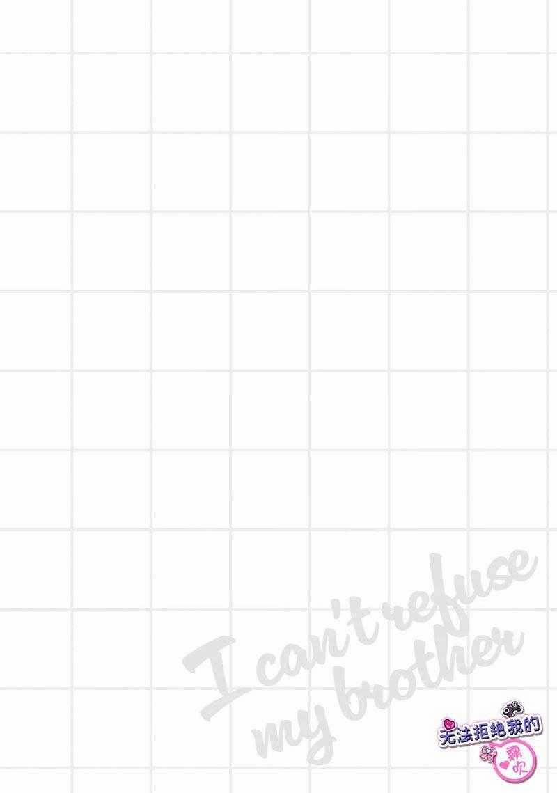 Tôi Không Thể Từ Chối Anh Trai Của Mình 3 trang 28