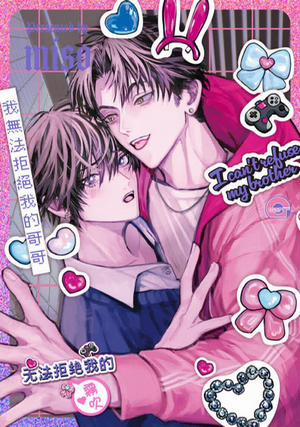 Đọc truyện tranh Tôi Không Thể Từ Chối Anh Trai Của Mình