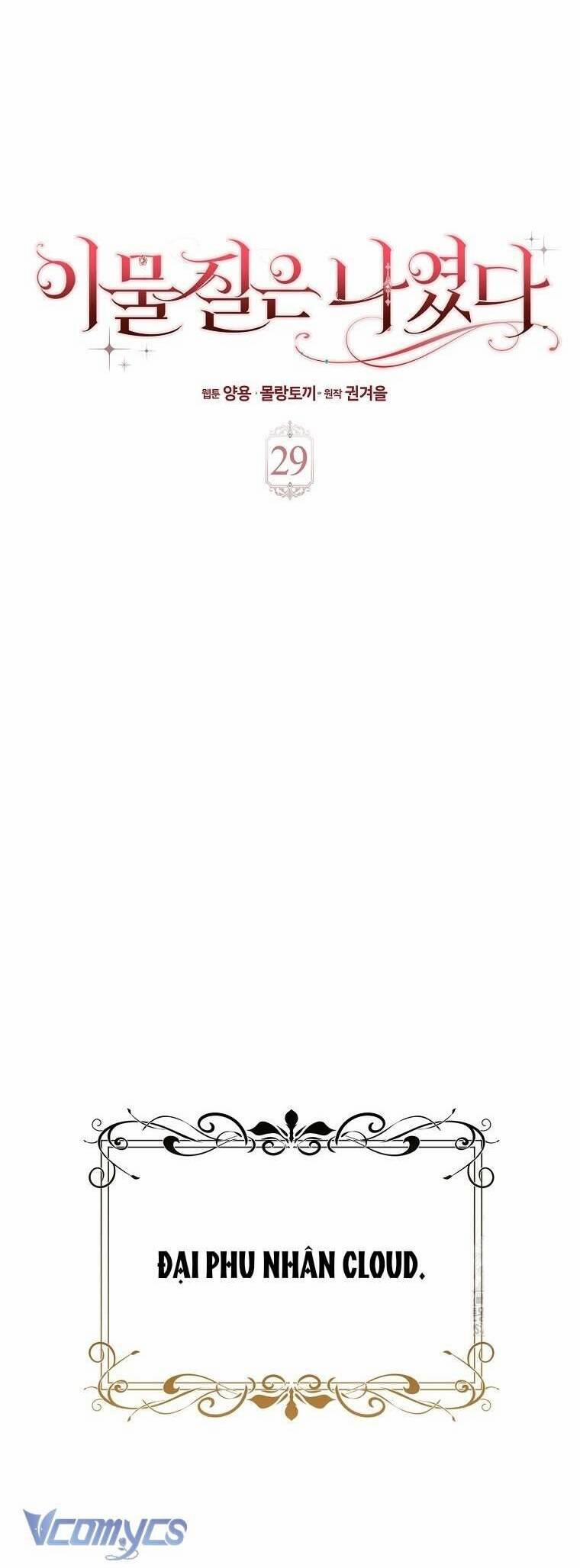 Tôi Không Thuộc Về Nơi Này 29 trang 17