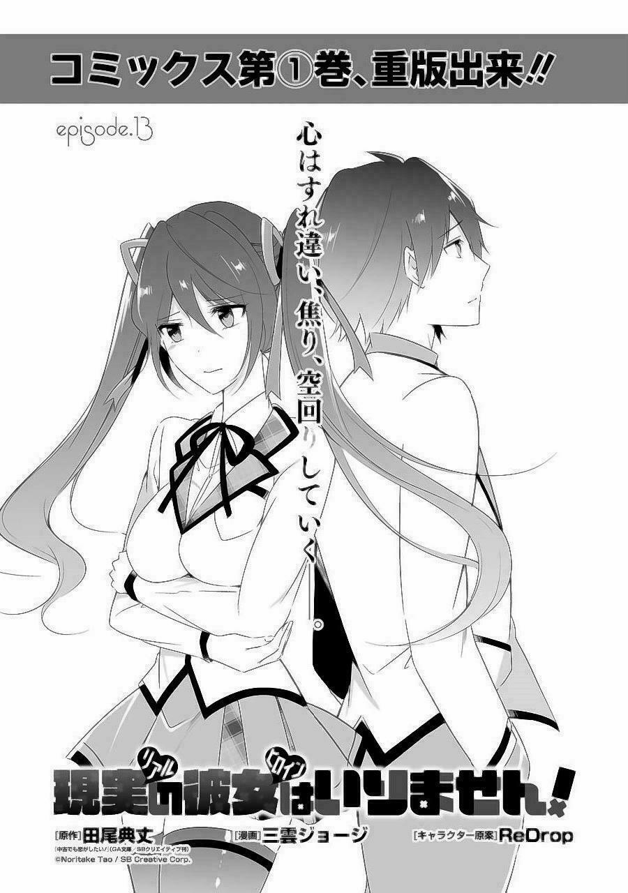 Tôi Không Yêu Gái 3D 13 trang 3