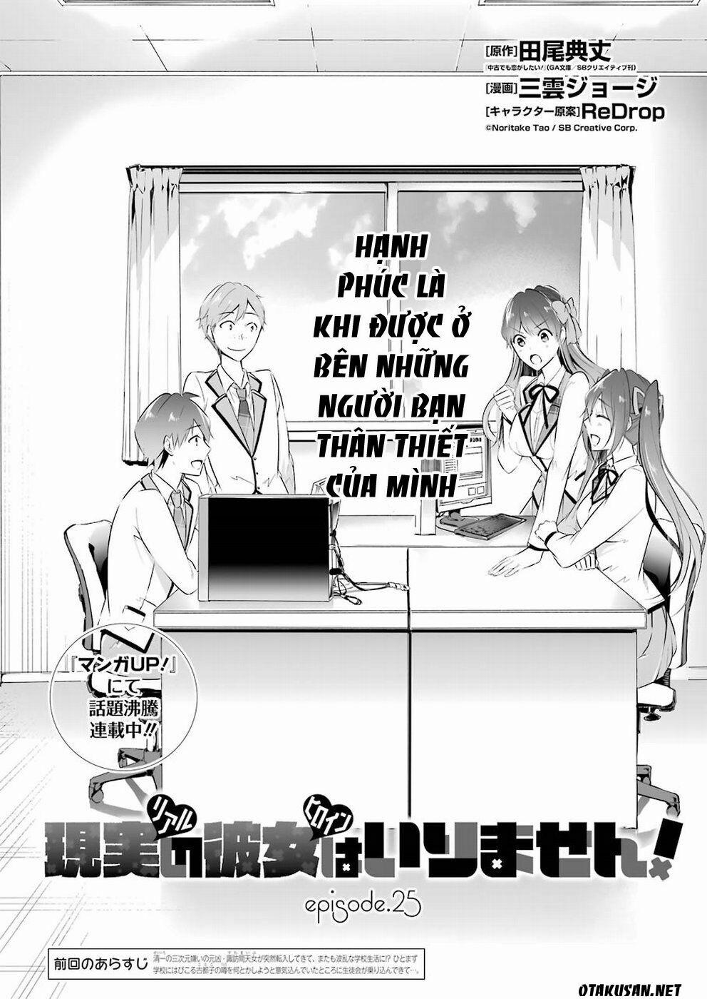 Tôi Không Yêu Gái 3D 25 trang 2