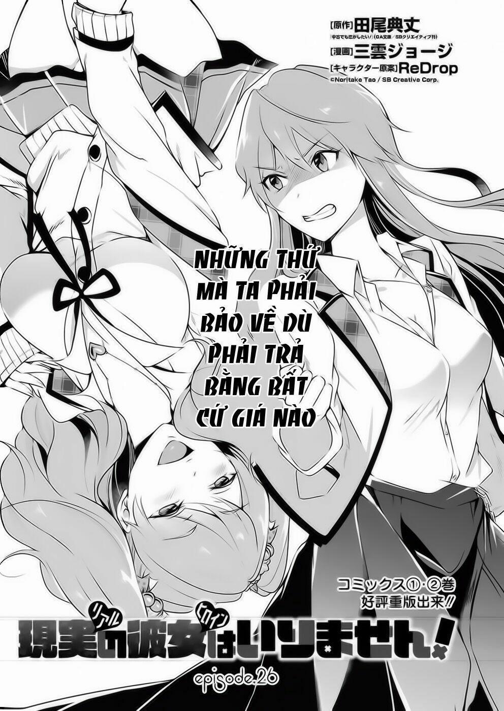 Tôi Không Yêu Gái 3D 26 trang 1