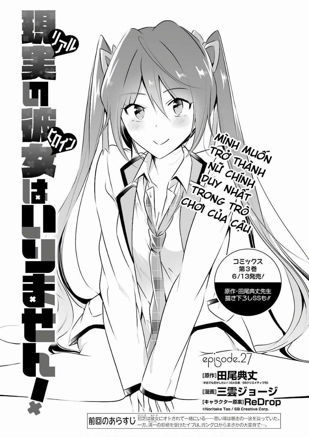 Tôi Không Yêu Gái 3D 27 trang 1