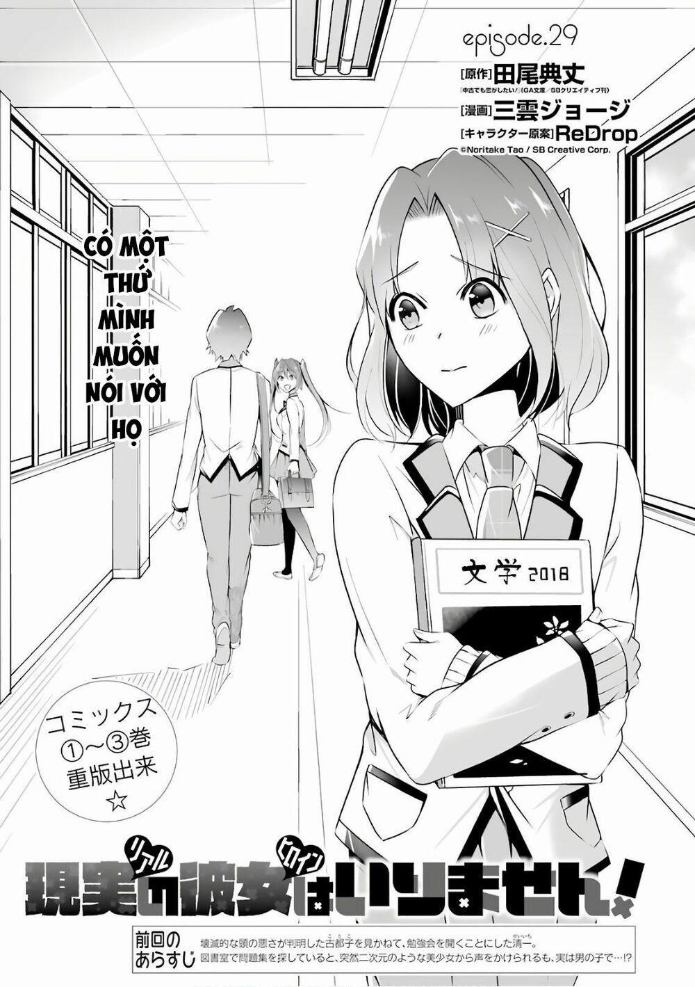 Tôi Không Yêu Gái 3D 29 trang 1