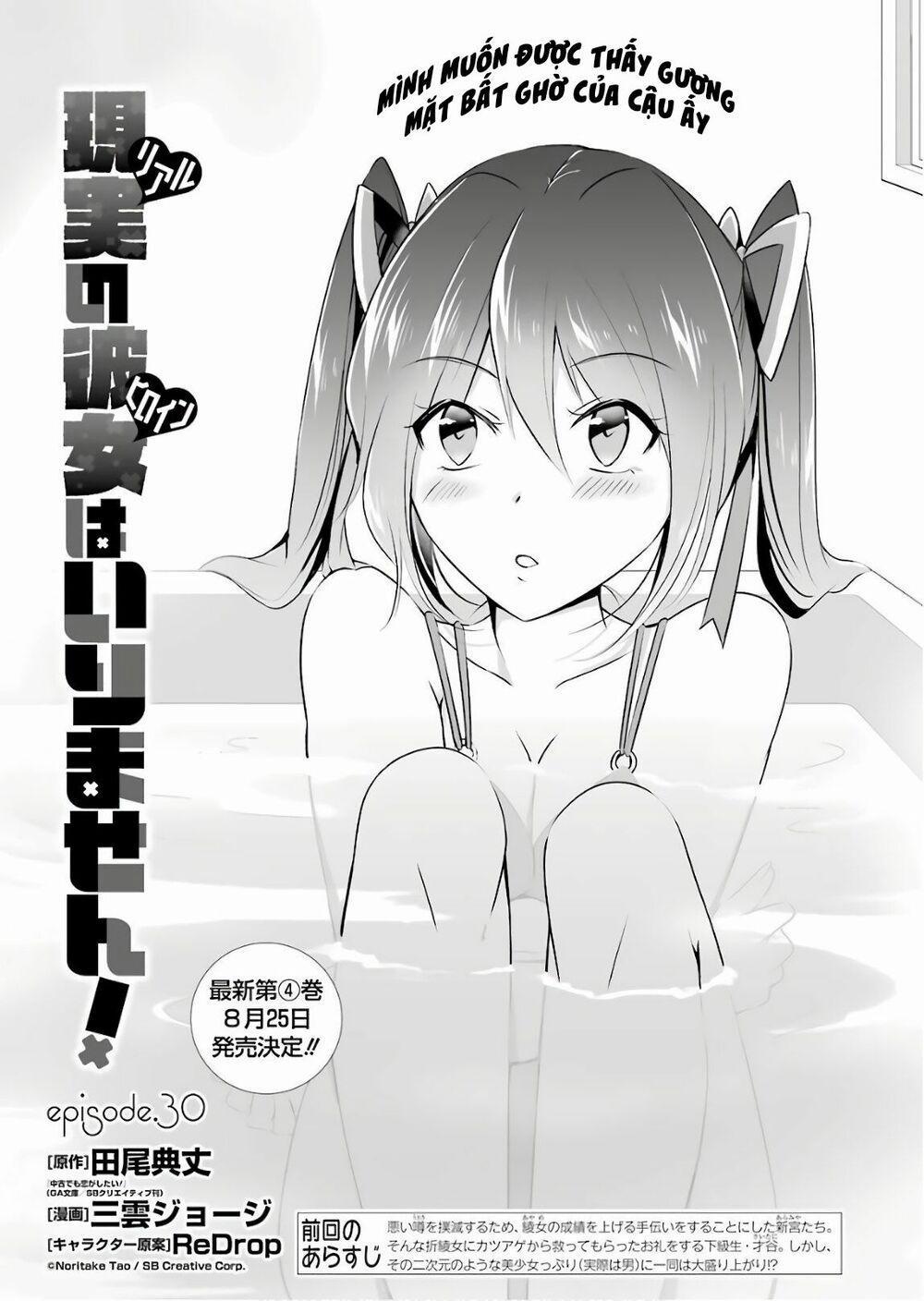 Tôi Không Yêu Gái 3D 30 trang 1