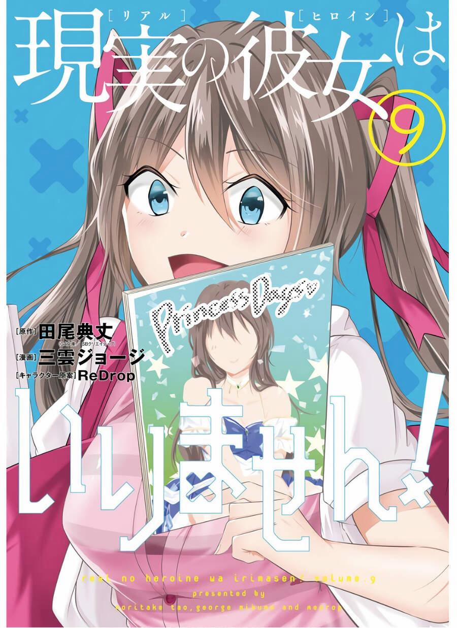 Tôi Không Yêu Gái 3D 60 trang 1