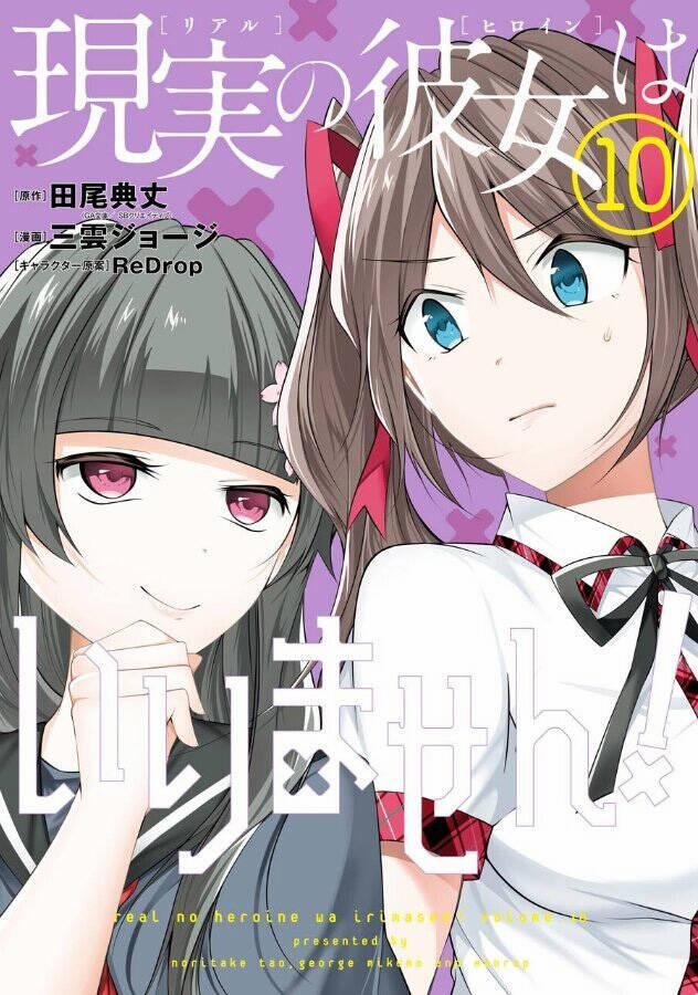 Tôi Không Yêu Gái 3D 67 trang 1