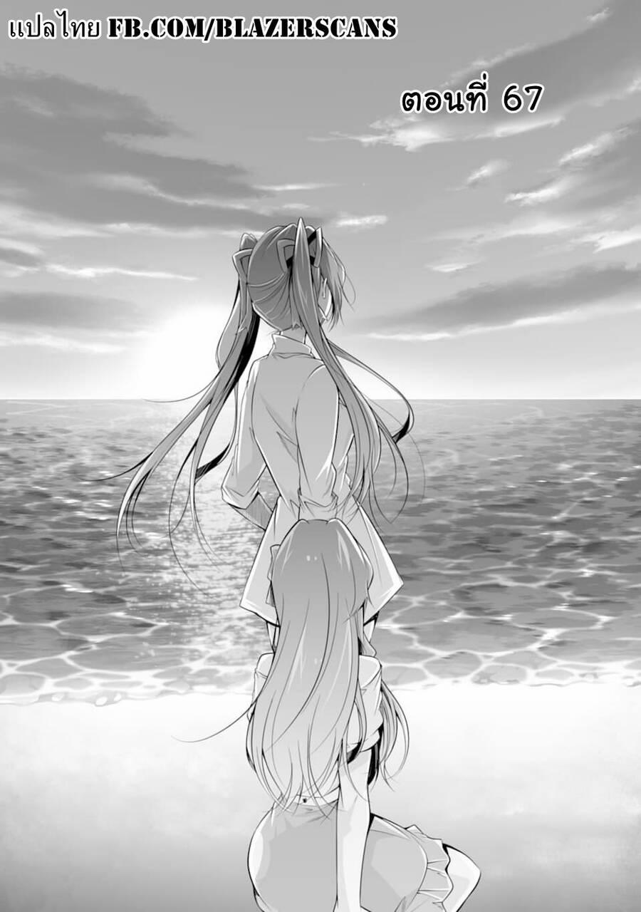 Tôi Không Yêu Gái 3D 67 trang 5