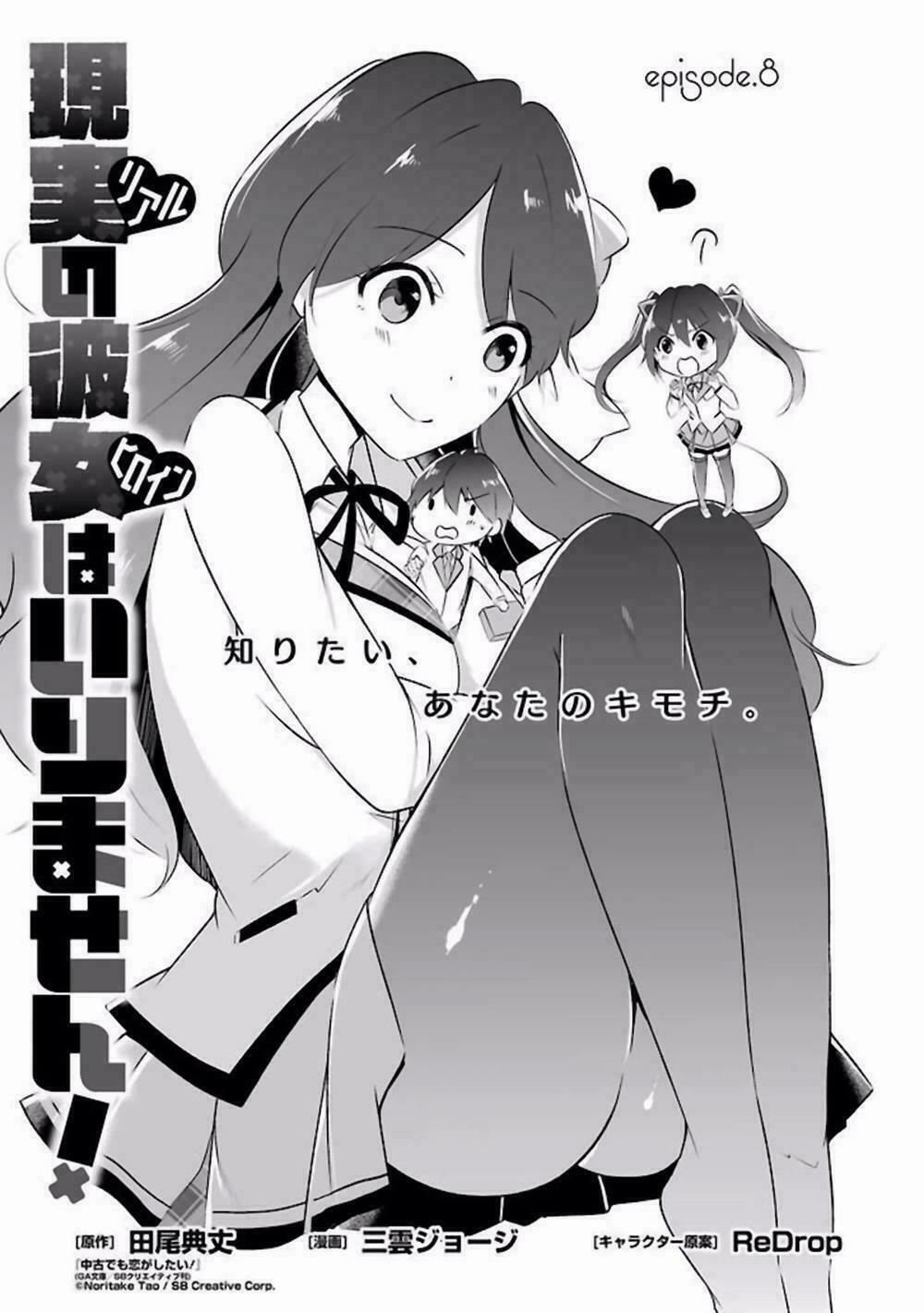 Tôi Không Yêu Gái 3D 8 trang 0