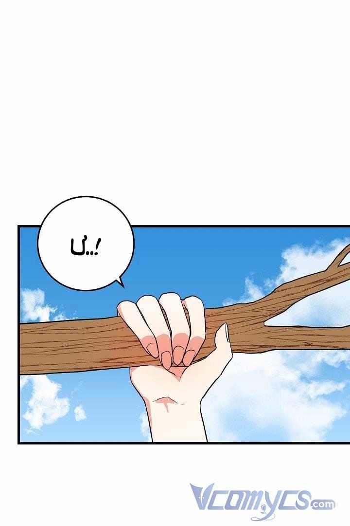 Tôi Là Ái Nữ Của Gia Đình Này 5.5 trang 18