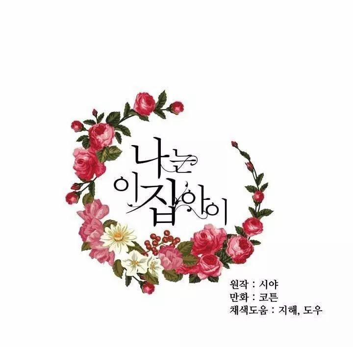 Tôi Là Con Gái Của Gia Đình Này 16 trang 45