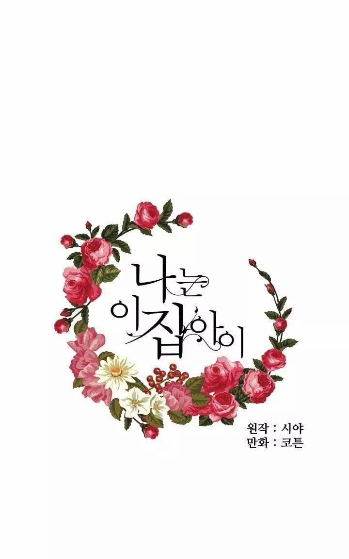 Tôi Là Con Gái Của Gia Đình Này 19 trang 0