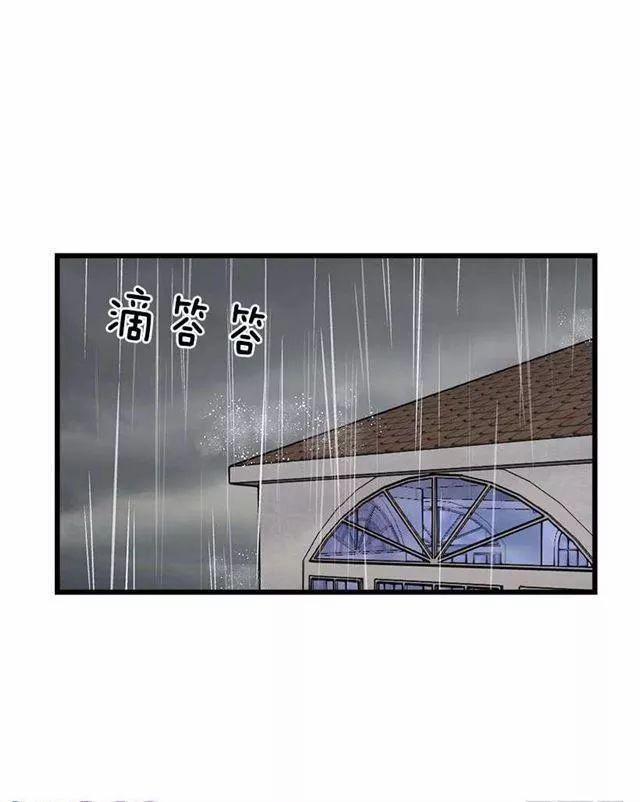 Tôi Là Con Gái Của Gia Đình Này 29 trang 26