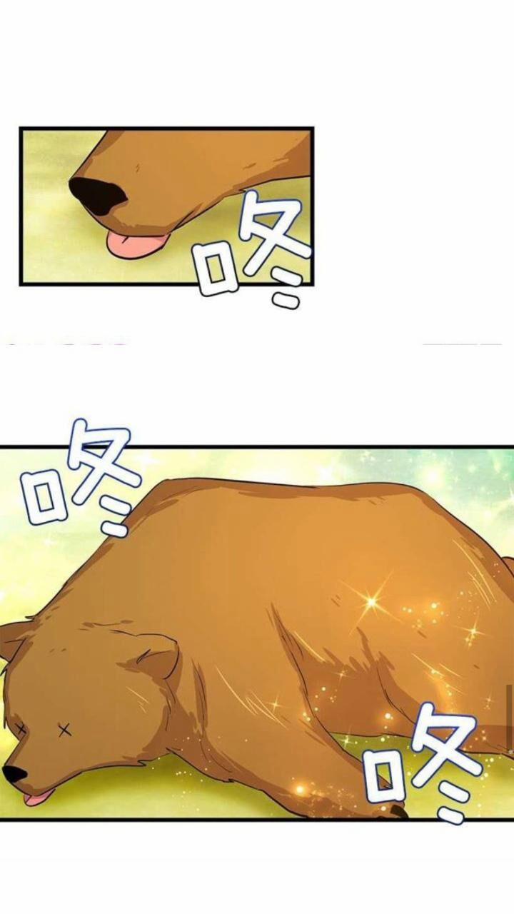 Tôi Là Con Gái Của Gia Đình Này 48 trang 8