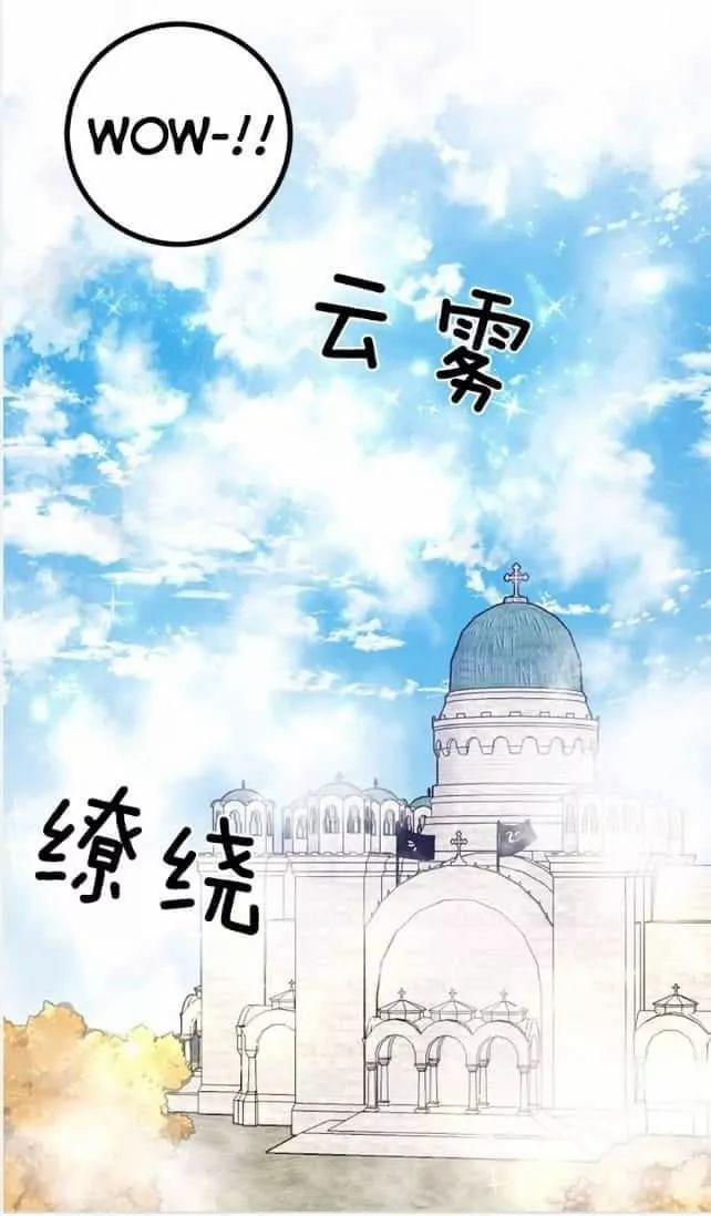 Tôi Là Con Gái Của Gia Đình Này 62 trang 16