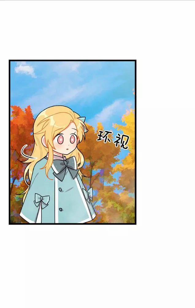 Tôi Là Con Gái Của Gia Đình Này 62 trang 23