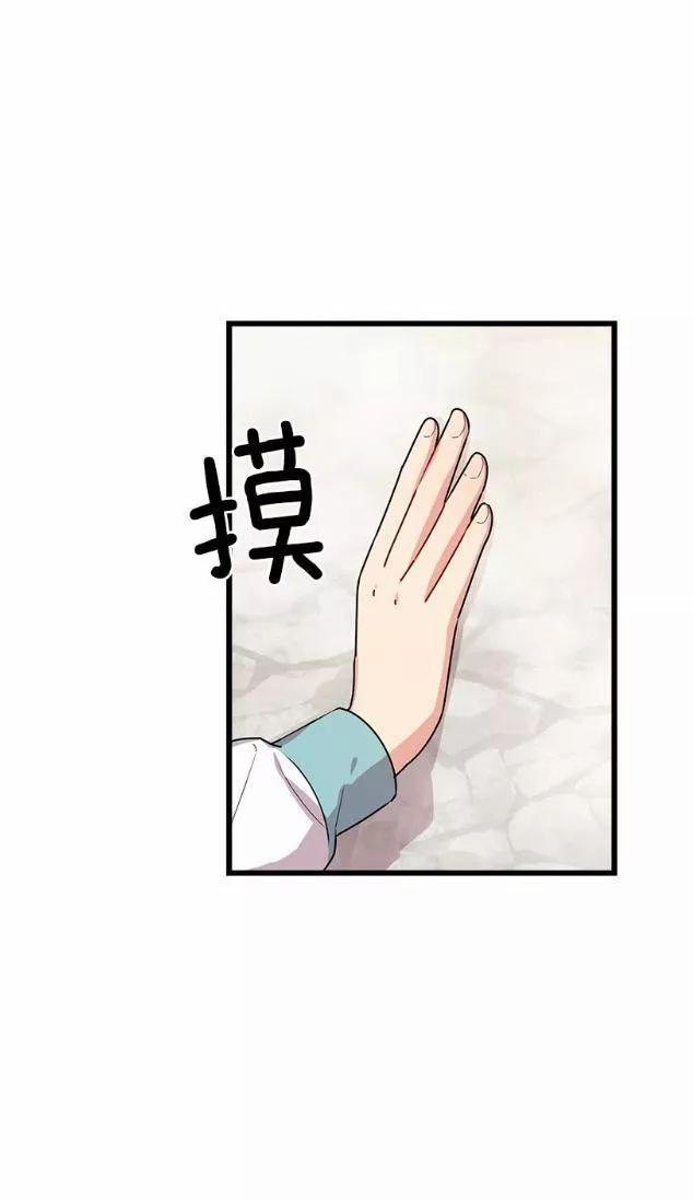 Tôi Là Con Gái Của Gia Đình Này 62 trang 29