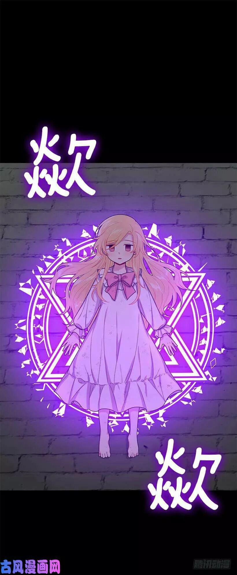 Tôi Là Con Gái Của Gia Đình Này 76 trang 29