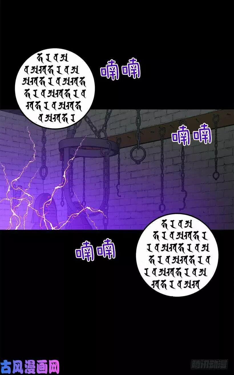 Tôi Là Con Gái Của Gia Đình Này 76 trang 30