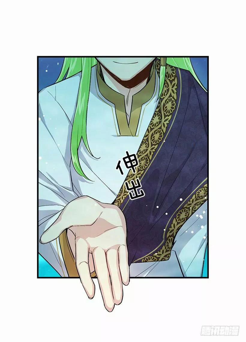 Tôi Là Con Gái Của Gia Đình Này 85 trang 43