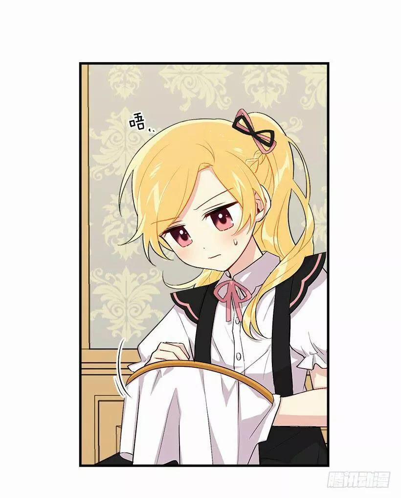 Tôi Là Con Gái Của Gia Đình Này 96 trang 1