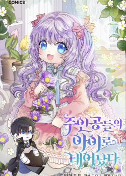 Đọc truyện Tôi Là Con Gái Của Nam Chính,