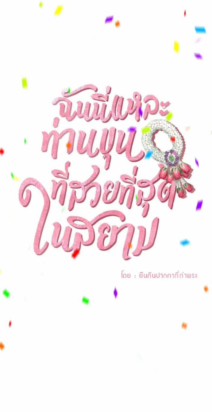 Tôi Là Công Tử Đẹp Trai Nhất Xứ Xiêm 12.2 trang 28